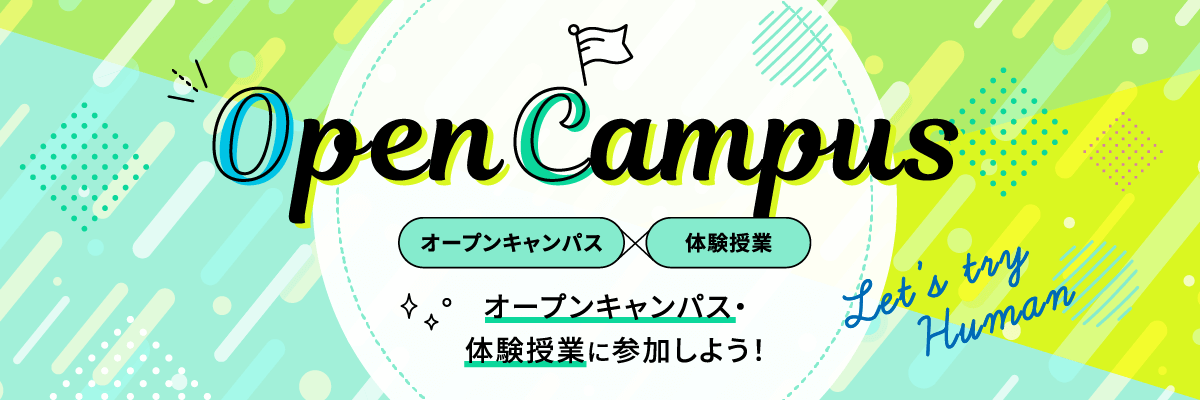 OPEN CAMPUS