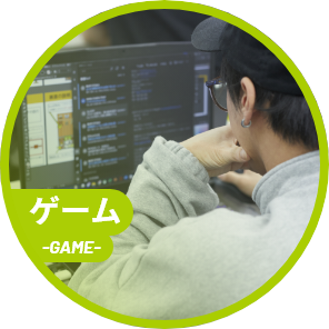 ゲーム