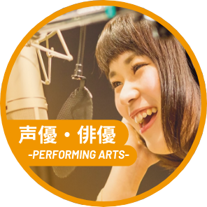 声優・俳優
