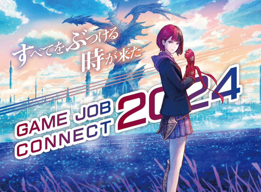 GAME JOB CONNECT2024